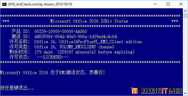 OFFICE 2016 3in1 绿色准全功能版 特别激活 免费下载