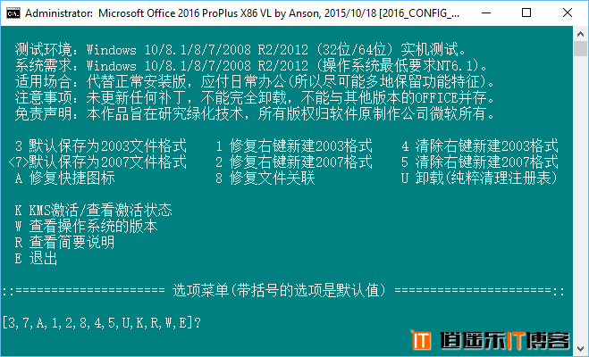 OFFICE 2016 3in1 绿色准全功能版 特别激活 免费下载