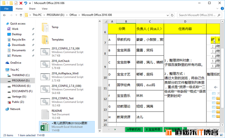 OFFICE 2016 3in1 绿色准全功能版 特别激活 免费下载