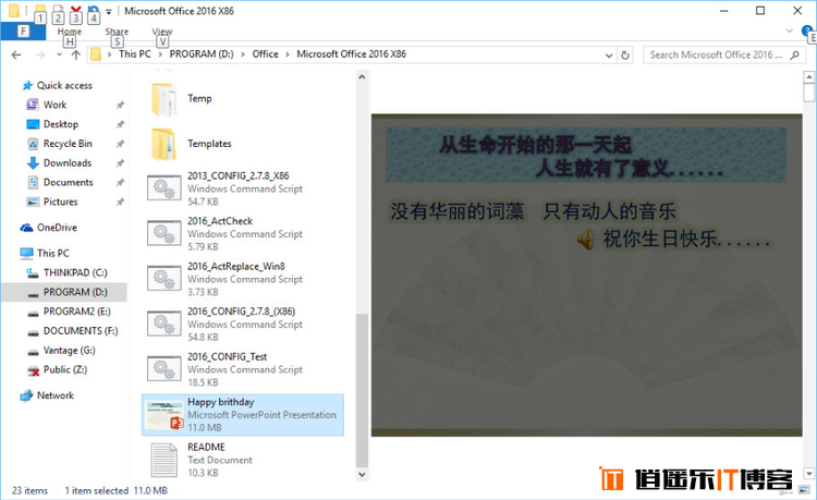 OFFICE 2016 3in1 绿色准全功能版 特别激活 免费下载