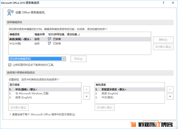 OFFICE 2016 3in1 绿色准全功能版 特别激活 免费下载