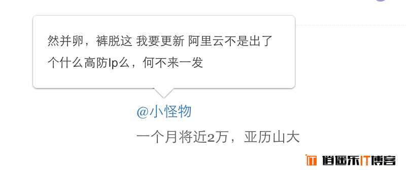 WordPress评论列表美化之悬浮气泡显示父评论