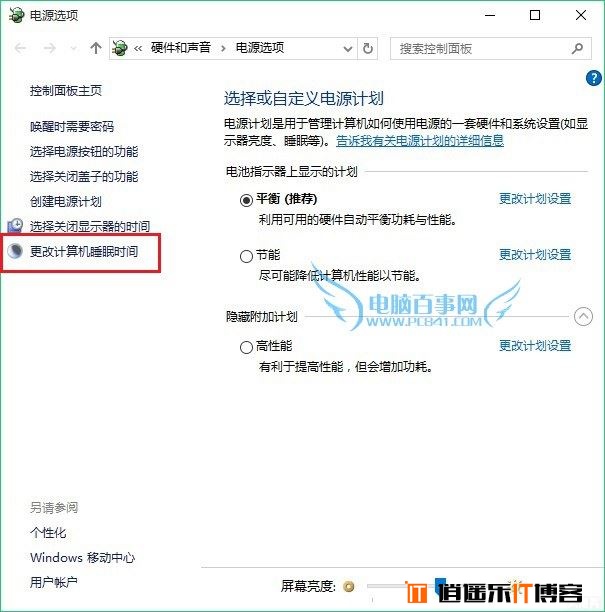 Win10不待机怎么设置