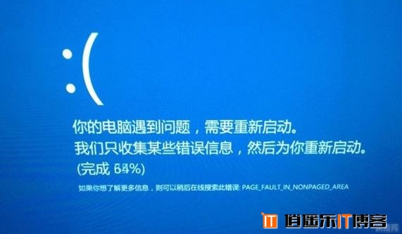 win8.1蓝屏显示错误代码“page fault in nonpaged area”的解决方法