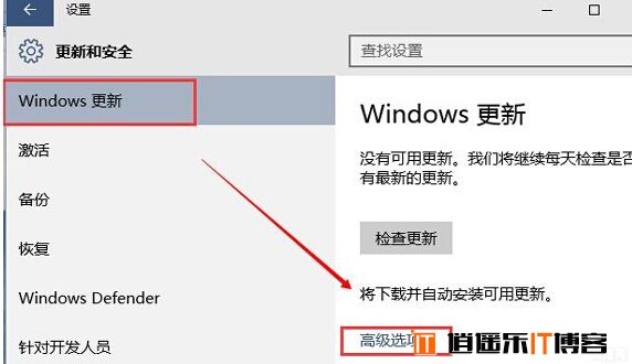 如何在win10电脑中设置延迟更新?不立即更新