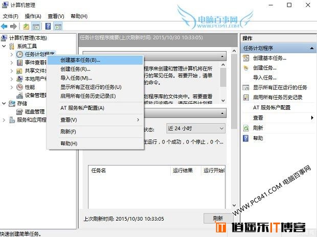 Win10设置宽带自动连接详细图文教程