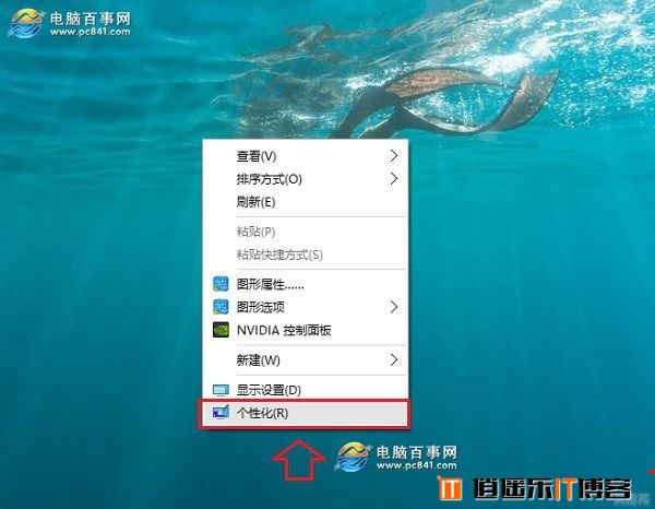 win10找回win8版metro开始屏幕界面详细方法