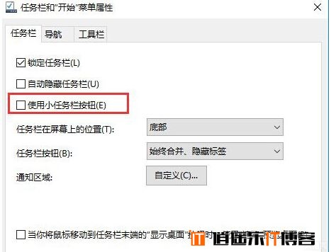 win10电脑的Cortana选项中没有“显示搜索框”怎么办？