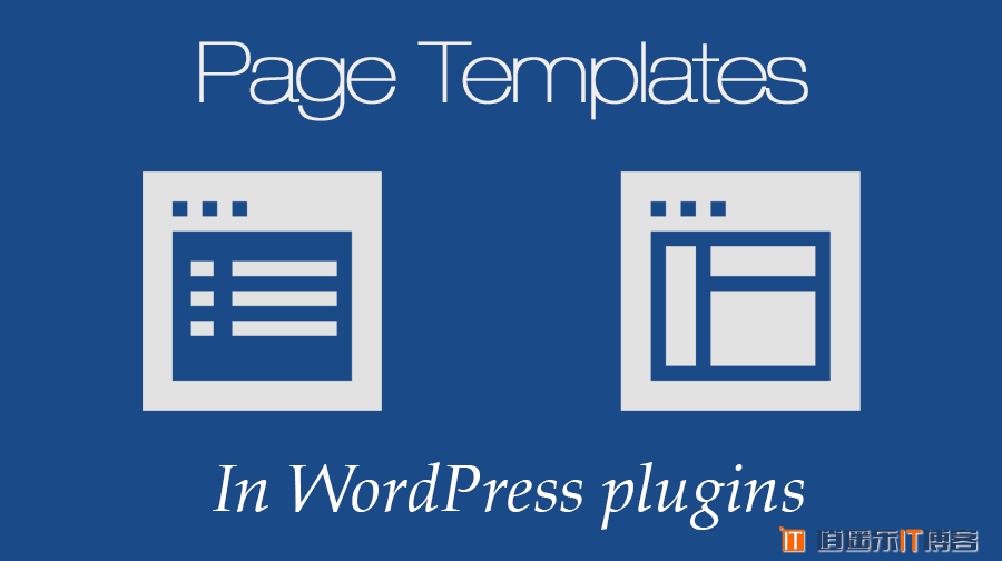 WordPress插件创建自定义页面模板