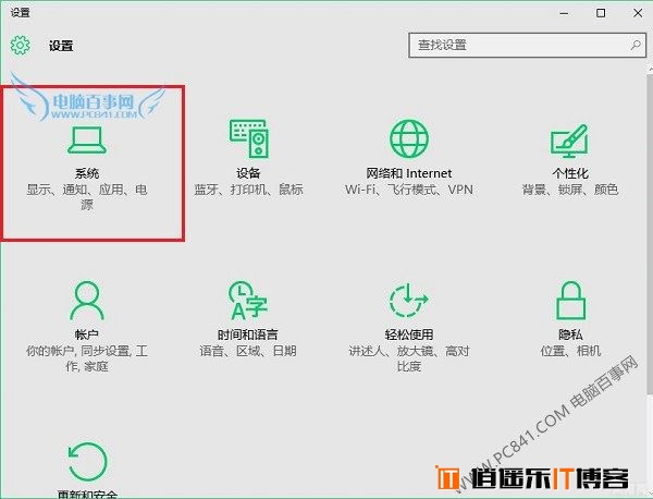 Win10不待机怎么设置