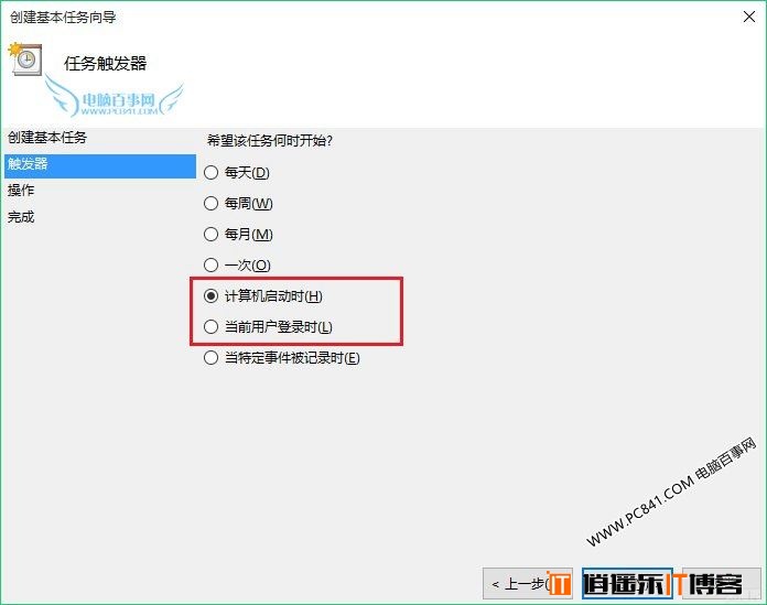 Win10设置宽带自动连接详细图文教程