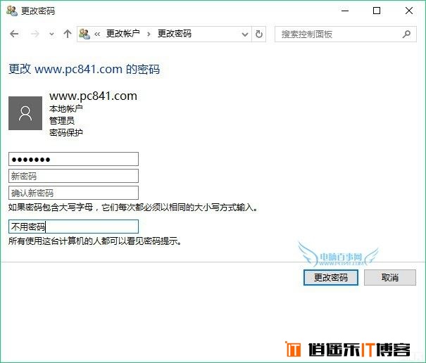 win10取消开机密码登录详细教程