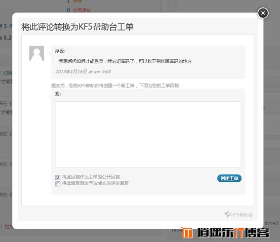 WordPress 集成 逸创云客服 插件 搭建在线客服中心教程