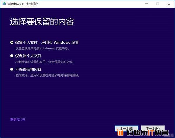 为什么要升级Win10 以及如何升级到win10?