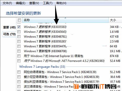 如何获取或者更新win10系统图标