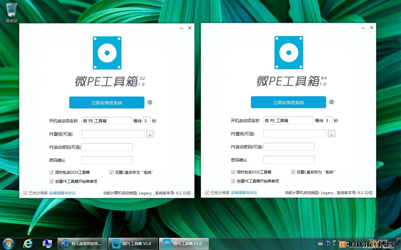 秋无痕常用软件全功能装机光盘 V2015年十一月版(支持Windows10TH2）2015.11.18更新