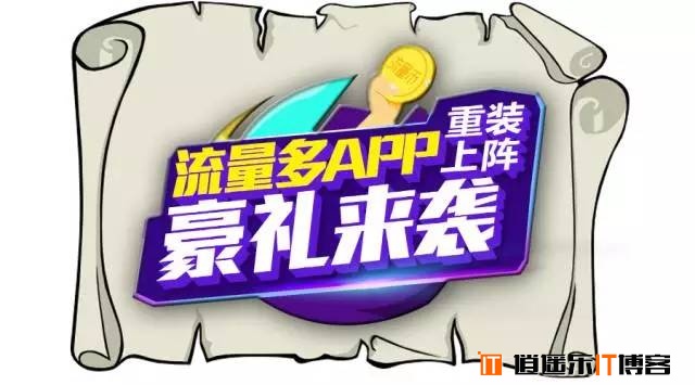 中国移动湖北流量多APP11月重装上阵更多流量币活动好礼来袭