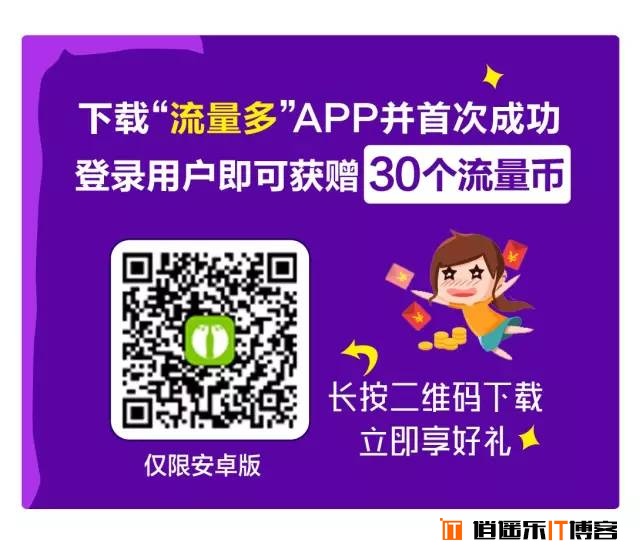 中国移动湖北流量多APP11月重装上阵更多流量币活动好礼来袭