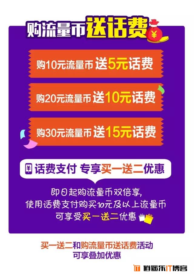 中国移动湖北流量多APP11月重装上阵更多流量币活动好礼来袭