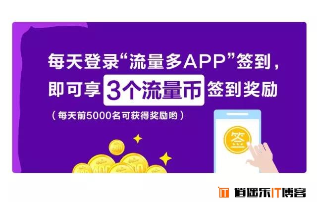 中国移动湖北流量多APP11月重装上阵更多流量币活动好礼来袭