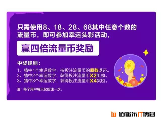 中国移动湖北流量多APP11月重装上阵更多流量币活动好礼来袭