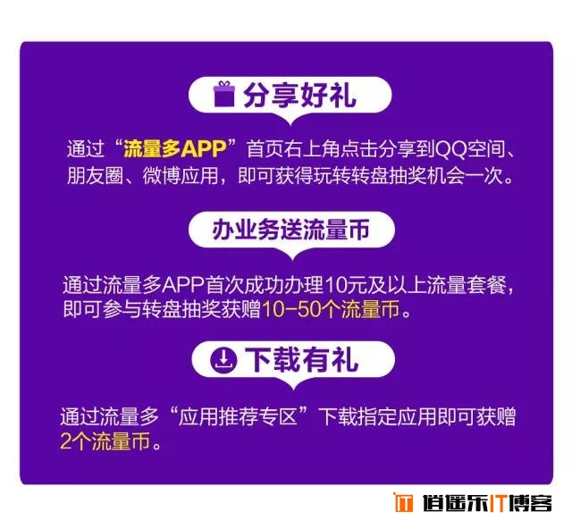 中国移动湖北流量多APP11月重装上阵更多流量币活动好礼来袭