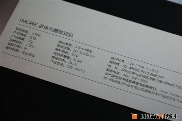 【逍遥乐评测】品味非凡,高频出众——1MORE圈铁耳机体验