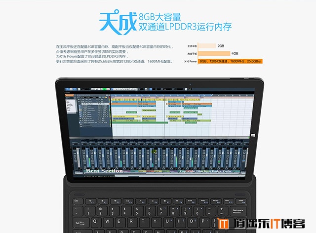 搭载Atom X7-Z8700，台电X16 Power王者现身