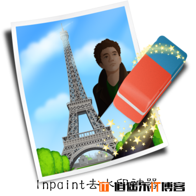 图片去水印神器工具 Teorex Inpaint6.2简体中文正式绿色版免费下载，附永久特别激活码