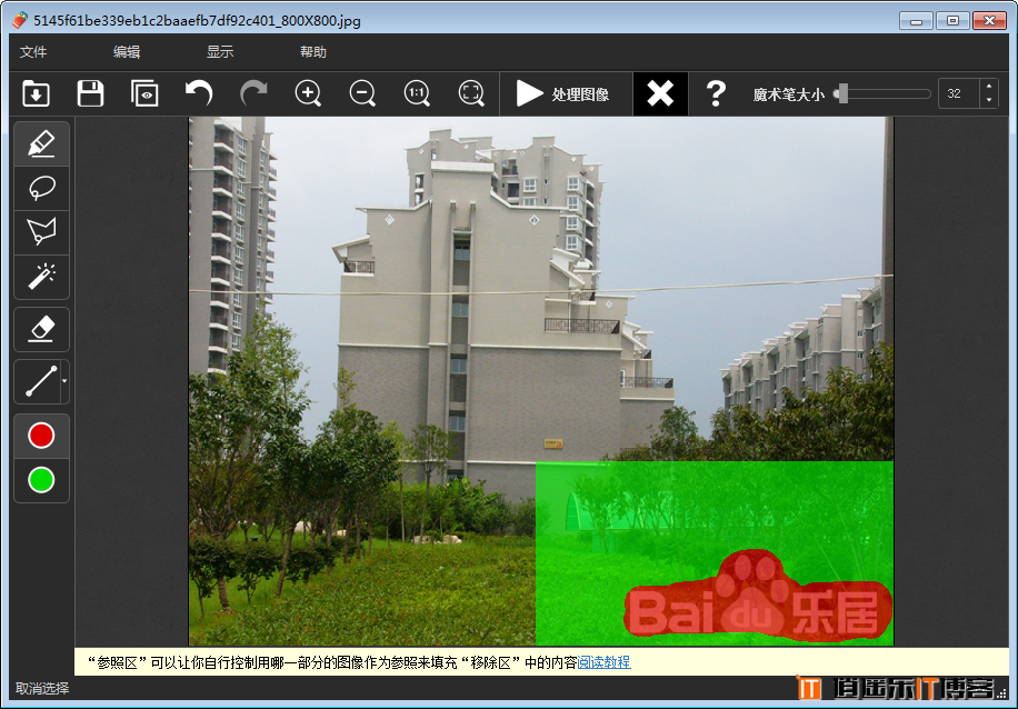 图片去水印神器工具 Teorex Inpaint6.2简体中文正式绿色版免费下载，附永久特别激活码