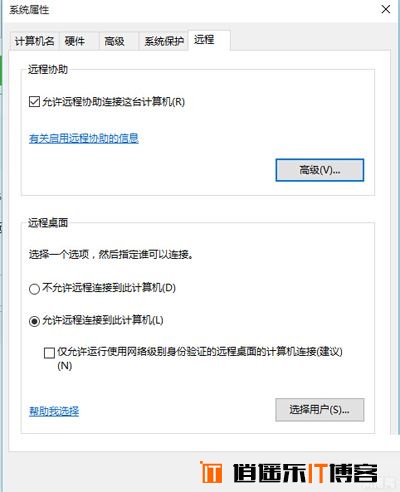 Win10系统远程桌面连接不上怎么办