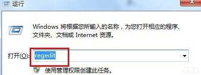 win7电脑桌面图标无法自动刷新怎么解决？