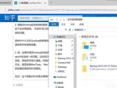 Win10系统Edge浏览器字体模糊怎么办