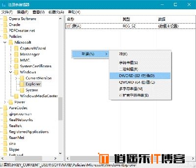 Win10通知框改为Win7“气球”式方法