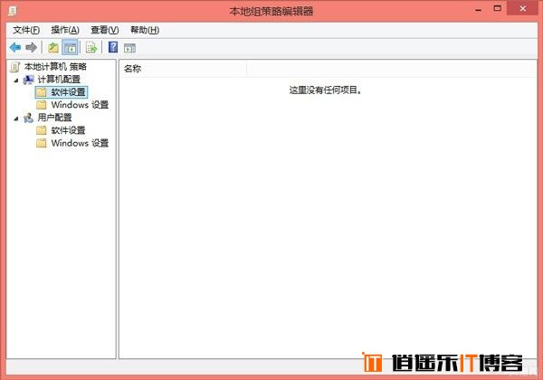 Win8系统没有组策略怎么办？