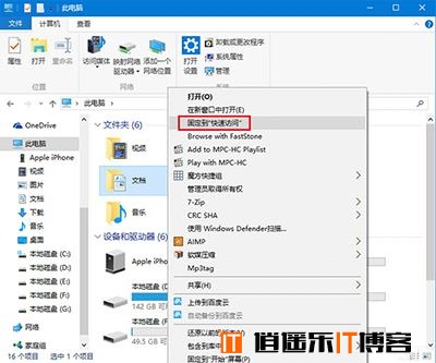 win10将回收站固定到快速访问方法