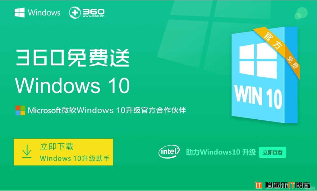 为什么要升级Win10 以及如何升级到win10?