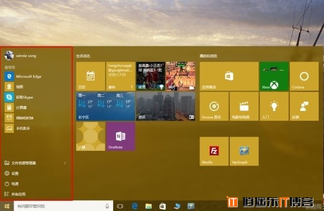 你还不知道的，Windows 10开始菜单里的小秘密