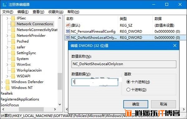 Win10如何去掉通知区域网络图标上的感叹号