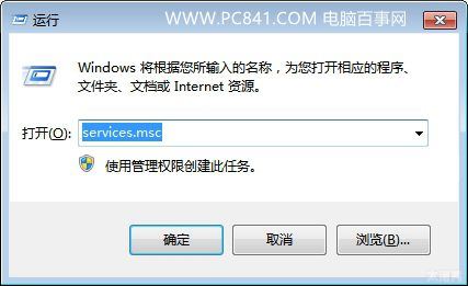 Win10自动更新怎么关闭?