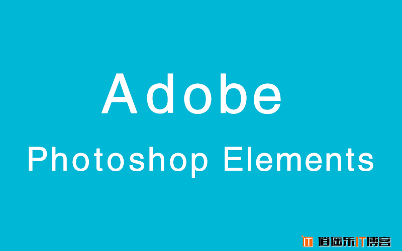 Adobe Photoshop Elements 14.1 SP嬴政天下大师版分离特别版免费下载