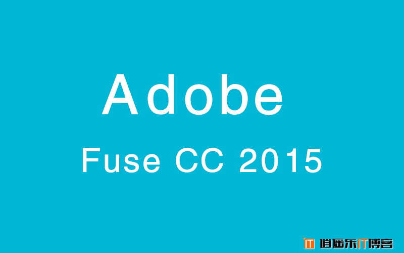 3D建模神器Adobe Fuse CC 2015.1 SP 嬴政天下大师版分离特别版免费下载