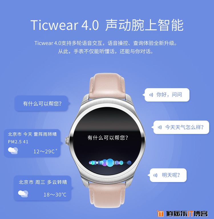 出门问问智能手表二代：Ticwatch2详细参数与宣传图详解！