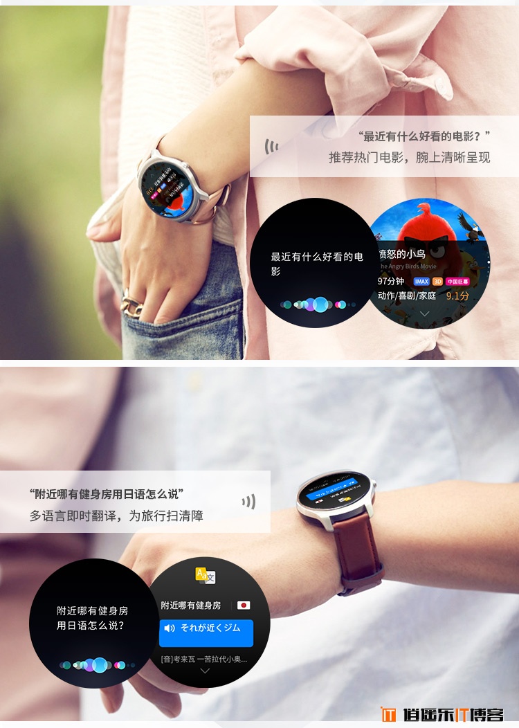 出门问问智能手表二代：Ticwatch2详细参数与宣传图详解！