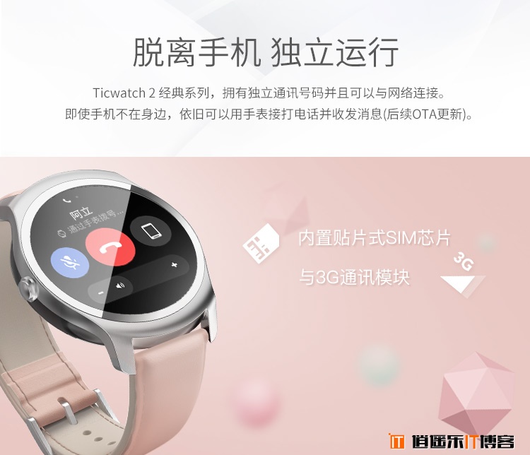 出门问问智能手表二代：Ticwatch2详细参数与宣传图详解！