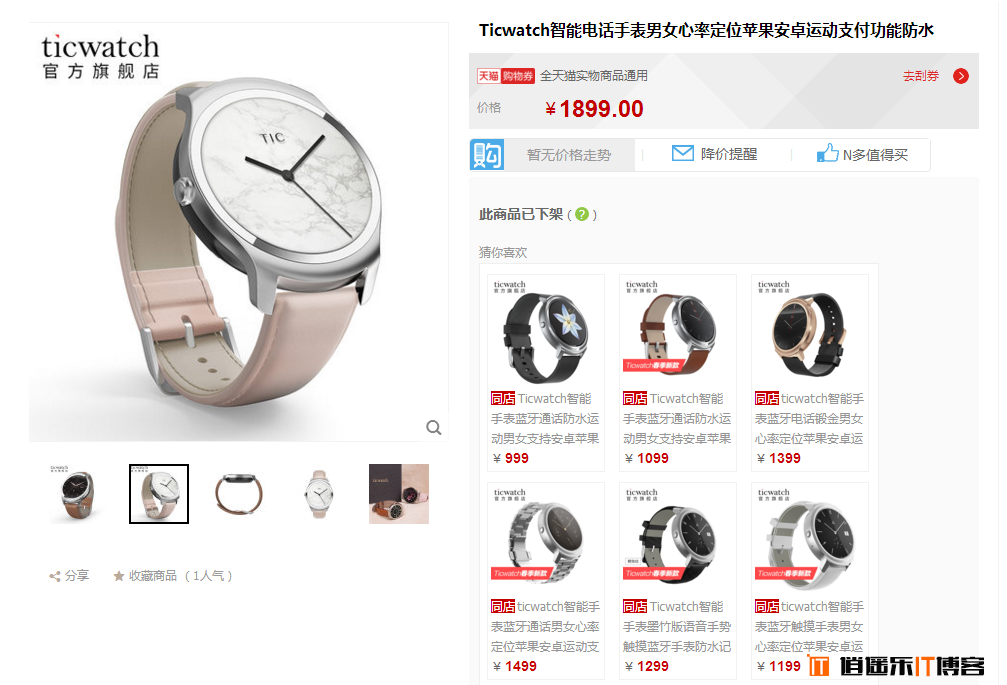 出门问问智能手表二代：Ticwatch2详细参数与宣传图详解！