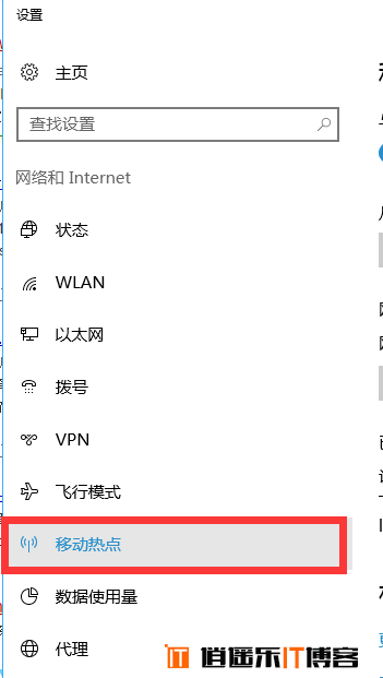 win10一周年版小技巧：自带wifi移动热点功能