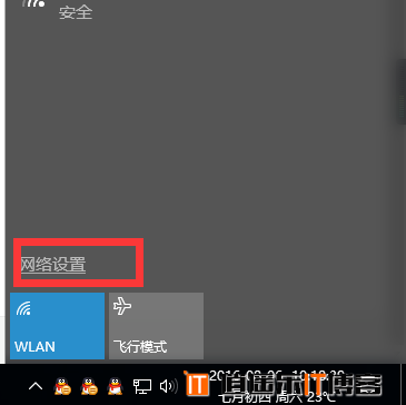 win10一周年版小技巧：自带wifi移动热点功能