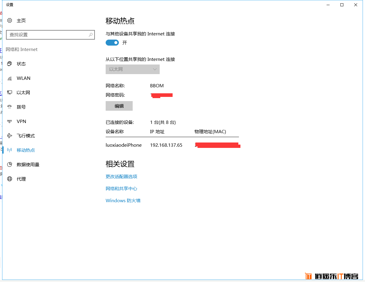 win10一周年版小技巧：自带wifi移动热点功能