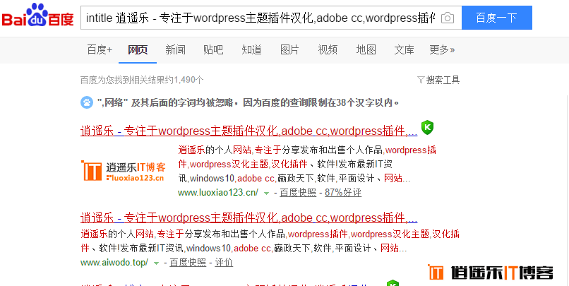 wordpress防止网站被镜像实用方案教程